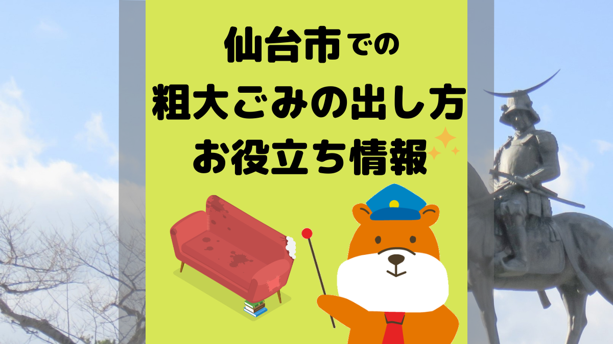 アイキャッチ画像