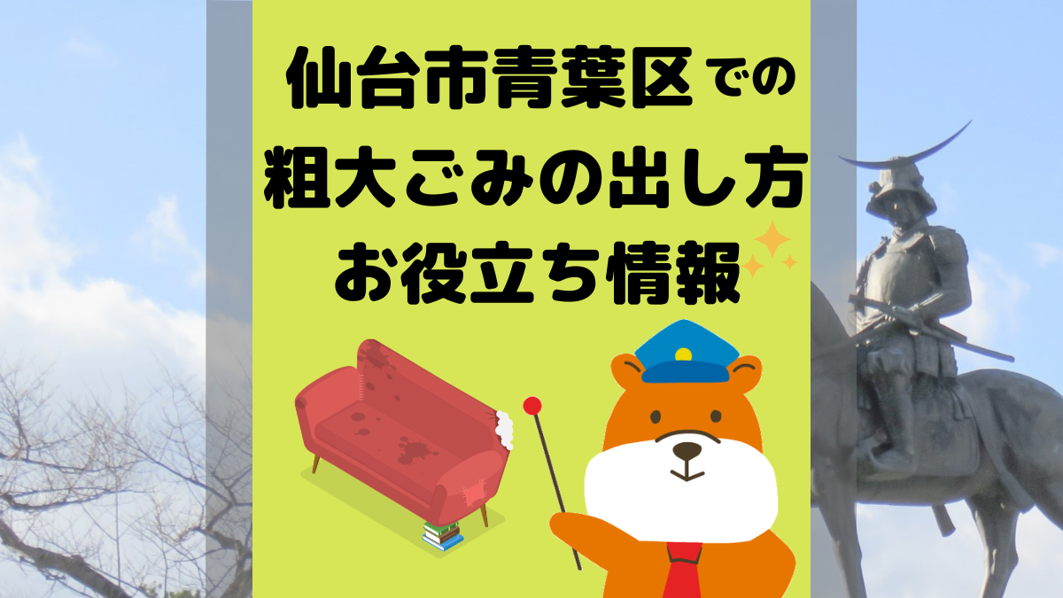 アイキャッチ画像